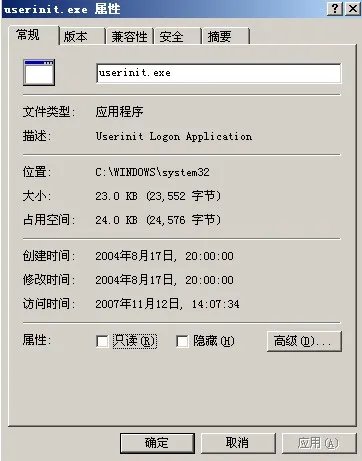 机器狗的机器狗木马专杀工具