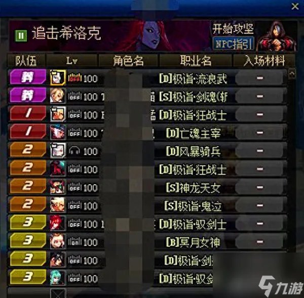 dnf大白兔是什么职业 地下城大白兔职业介绍