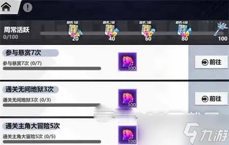 镇魂街武神觉醒宝石怎么得