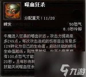 斗战神气功牛属性选择 斗战神气功牛打法技巧 科普