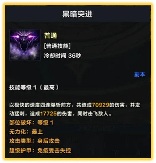 命运方舟狂战士攻略