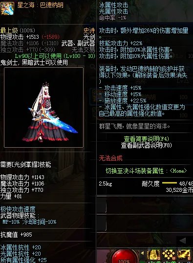 DNF100级女鬼剑史诗装备搭配推荐