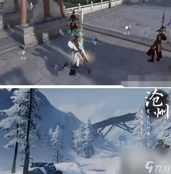 逆水寒手游一生一世一双人任务攻略