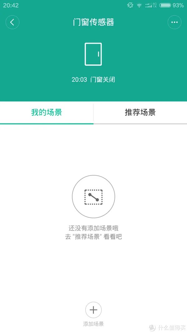 看上去很美，但其实还很远——小米智能家庭套装不完全评测