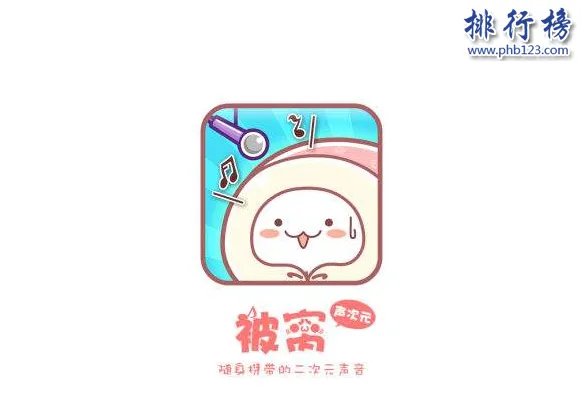 2018测睡眠质量的app排行榜：推荐10款有趣又有效的睡眠APP