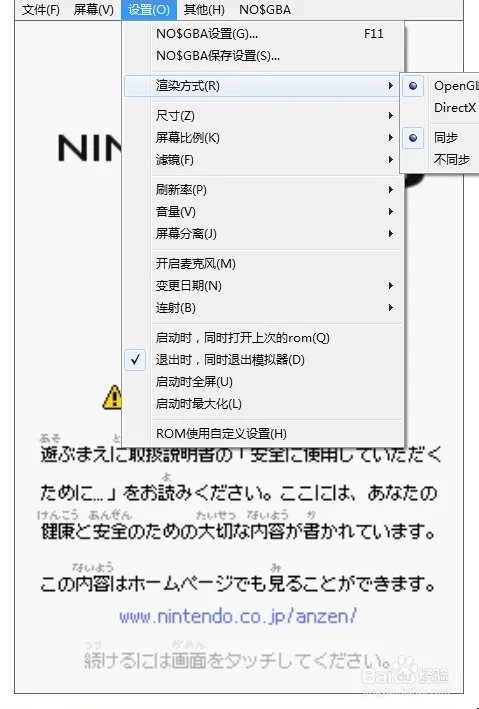 nds模拟器怎么放大