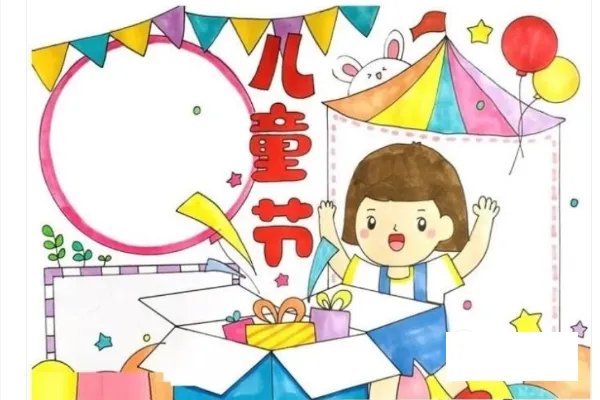 六一画报怎么画