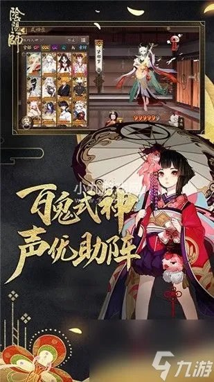 阴阳师最强式神是谁-阴阳师最强式神排名介绍