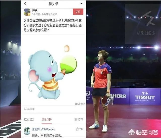 李隼指导直言:丁宁输球,并非受伤。你怎么看此事?