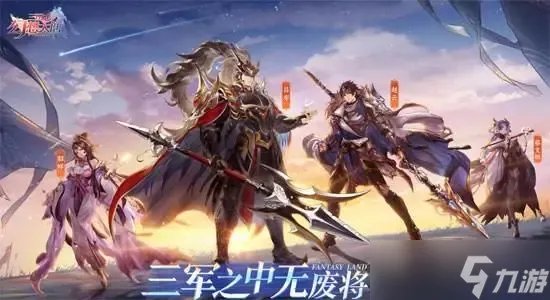 三国志幻想大陆反伤流攻略