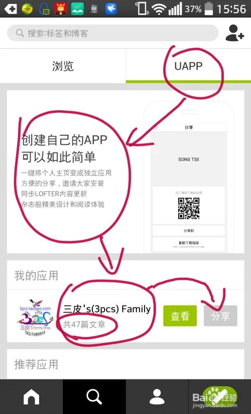 lofter博客怎么玩,轻博客不一样的体验