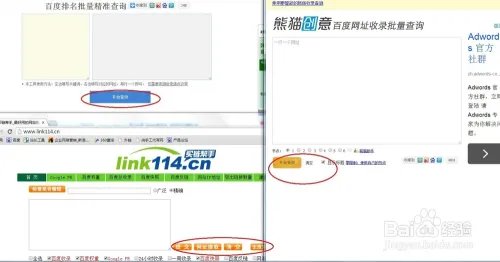 百度收录批量查询