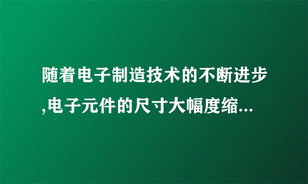 随着电子制造技术的不断进步,电子元件的尺寸大幅度缩小,在芯片上某种电子元件大约只占0.000 000 74mm2,这个数用科学记数法表示为__________.