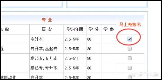电大网考报名流程?