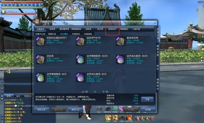 剑灵会员是全区通用的吗？