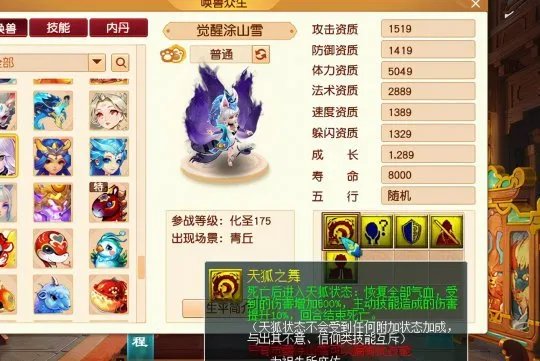 梦幻西游新资料片2022新宝宝有哪些