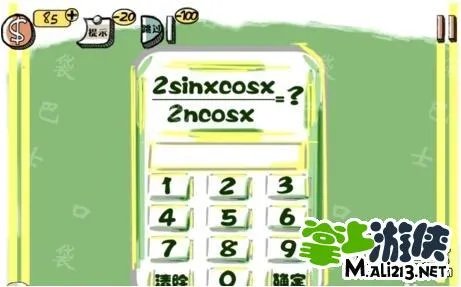 史上最强大脑攻略 最强大脑全关卡图文攻略