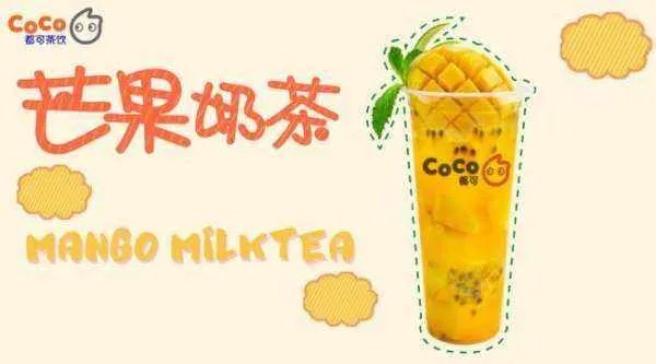 加盟coco都可茶饮15平米左右大概需要多少钱可以开店