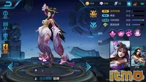 王者荣耀s8赛季哪个好上分