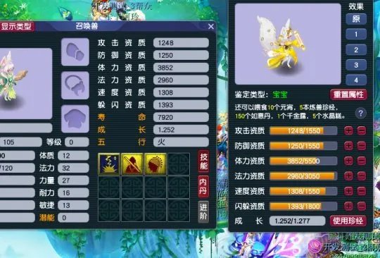 梦幻西游新资料片2022新宝宝有哪些