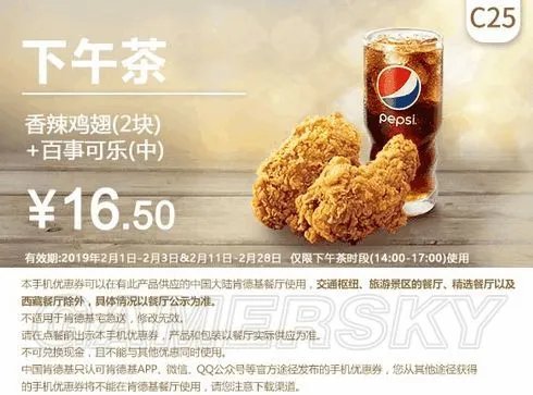 肯德基2月最新优惠券大全 肯德基优惠券汇总