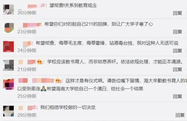 郑州副院长工作群发不当言论，校方是如何回应这件事的？