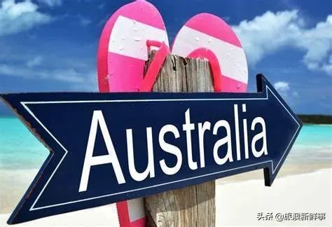 为何有些人喜欢去澳洲旅游?