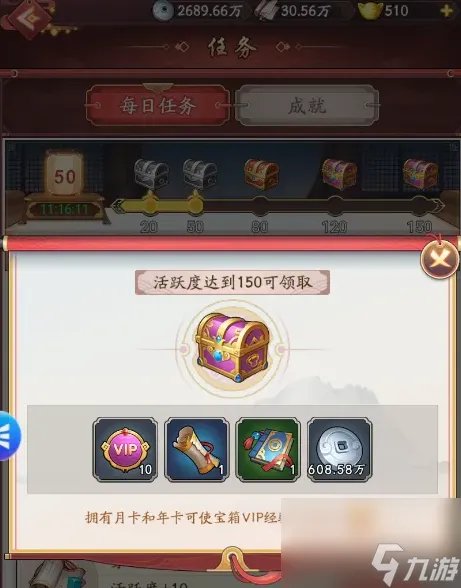 我是大东家vip1-16价格表介绍