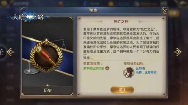 开启惊喜探险之旅《大航海之路》1.24隐藏发现物攻略