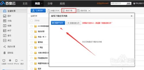 百度网盘转到360云盘,360云盘转存百度网盘方法