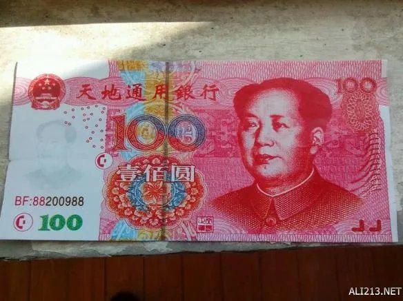 土豪金百元钞亮相遇尴尬：假币？冥币？吐槽满满
