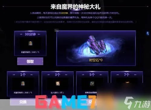 DNF电脑管家礼包领取全攻略