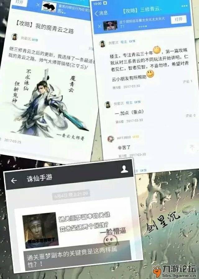 《诛仙》幻月解密 带你走进高手云集的神秘组织:幻月府!