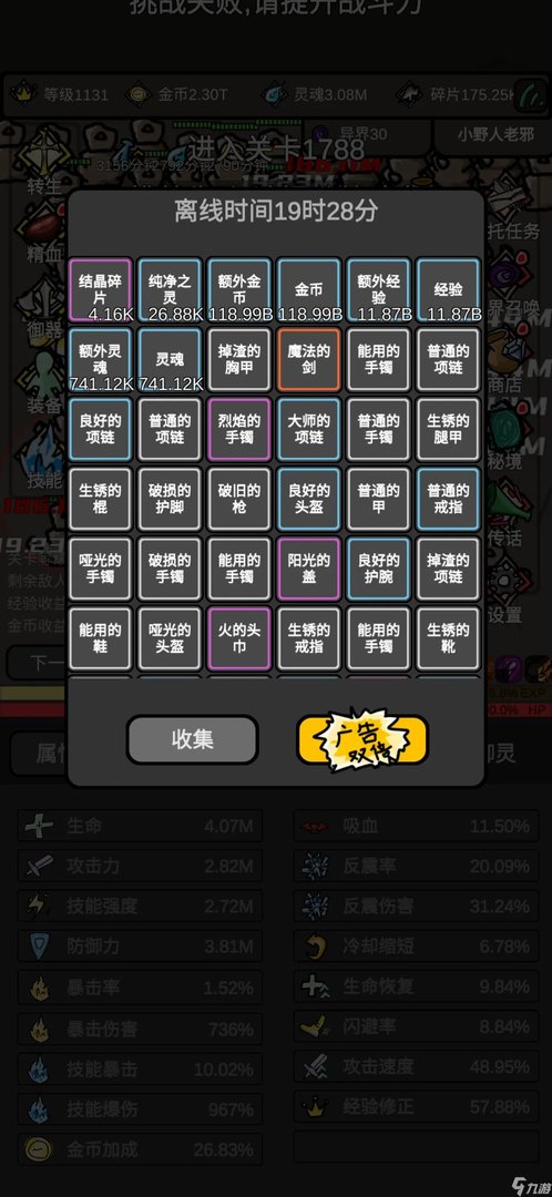 《无限升级》礼包兑换码有哪些