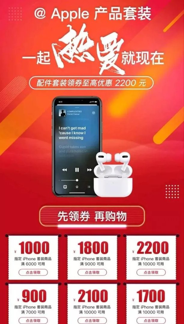 为什么直播平台老是送苹果手机是什么套路