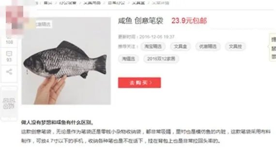 初中生带条鱼考试是真的吗