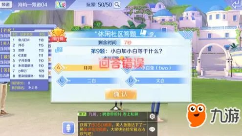 QQ炫舞手游每日答题活动时间表及奖励介绍