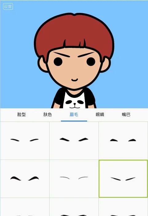 《MYOTee脸萌》怎么玩？制作头像过程教程（多图）