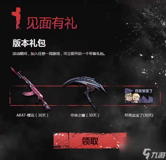 cf苍龙大炮有永久的吗 苍龙大炮怎么获取