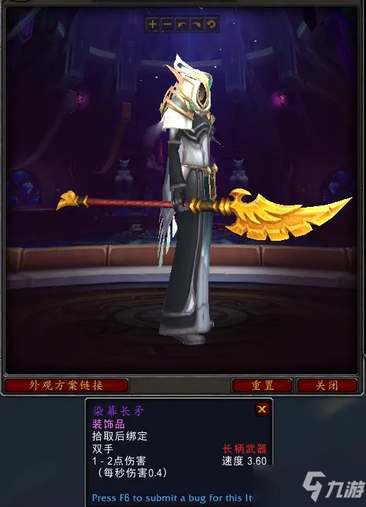 《魔兽世界》血骑士套装外观介绍