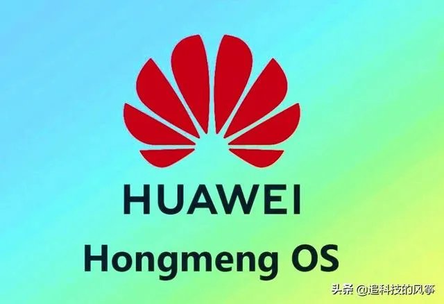 华为是否如外媒报道的会使用旗鱼系统作为备用?