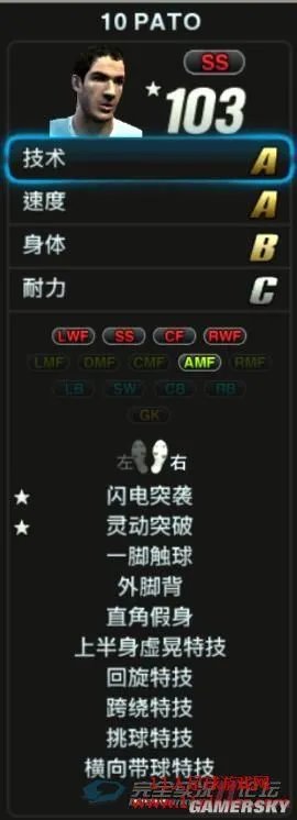 《实况足球2012》大师联赛全图文攻略