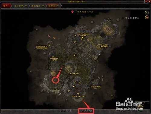 魔兽世界如何完成赞达拉预言书成就