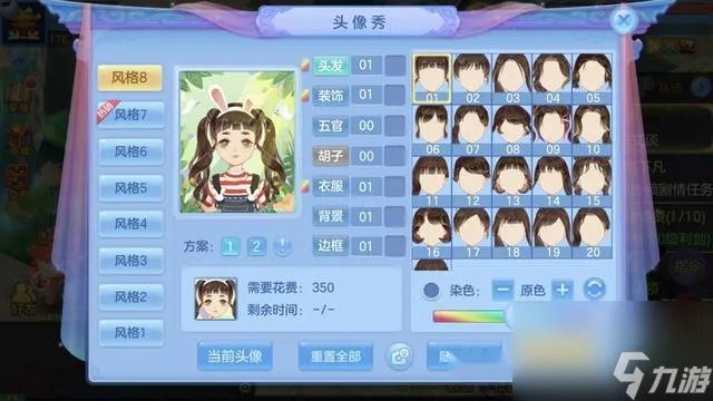 神武人物装饰怎么获取 神武人物装饰有必要吗