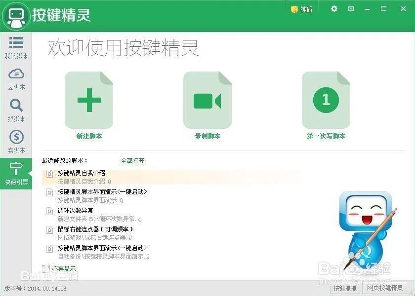 怎么用按键精灵制作dnf自动夹娃娃机脚本