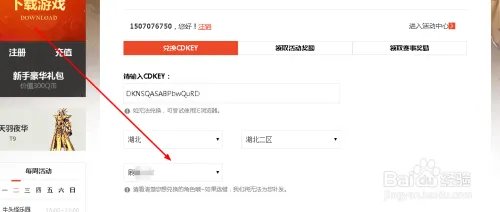 如何领取tgp里面地下城与勇士(dnf)的签到奖励