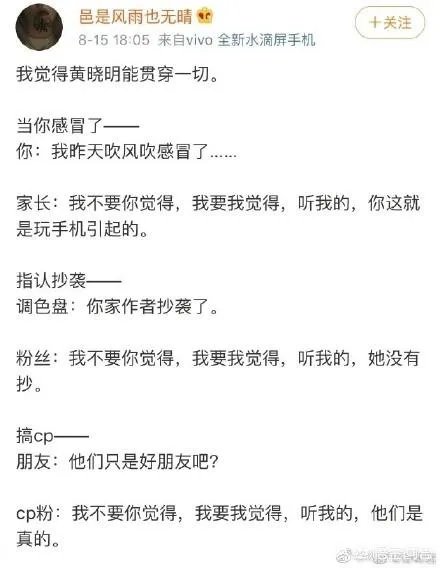 为什么一时间黄晓明的明学这么火?他现实中也会是这个样子么,还是只是为了节目效果?