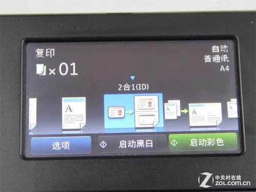 不再抓狂 教你如何正确双面复印身份证