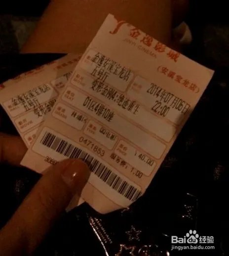 在网上QQ电影票里订购电影票