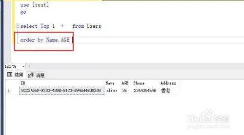 sql server top如何使用，top用法攻略